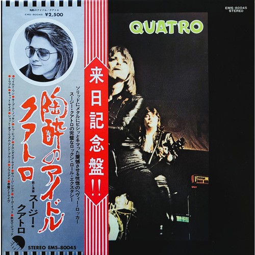 Suzi quatro vinyl lp - -, (vinyl